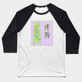 Xu Dog (trippy) Baseball T-Shirt